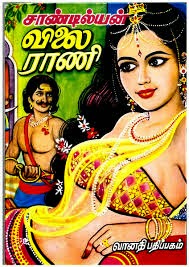 Learn more about reading Indian language eBooks